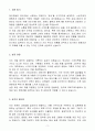 [A+] 에이피알 포토그레이 디자인 보조 계약직 자기소개서 3페이지