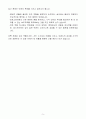 [A+] 에이피알 포토그레이 디자인 보조 계약직 자기소개서 5페이지