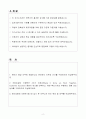 [A+] 에이피알 널디(NERDY) 온라인 콘텐츠 마케팅 인턴 자기소개서 2페이지