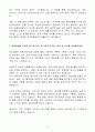 [A+] 에이피알 널디(NERDY) 온라인 콘텐츠 마케팅 인턴 자기소개서 4페이지