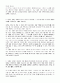 [A+] 비씨카드 DX_채용전환형 인턴십 자기소개서 4페이지
