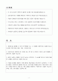 [A+] 비씨카드 Biz_일반 신입사원 자기소개서 2페이지