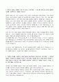 [A+] 비씨카드 Biz_일반 신입사원 자기소개서 4페이지