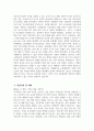 [연세대학교 교육대학원 국어교육전공 학업계획서] 연세대 교육대학원 국어교육전공 학업계획서 연구계획서 자기소개 진학동기 학습목표 및 계획 기타 특기사항 4페이지