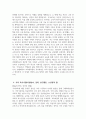 [연세대학교 교육대학원 국어교육전공 학업계획서] 연세대 교육대학원 국어교육전공 학업계획서 연구계획서 자기소개 진학동기 학습목표 및 계획 기타 특기사항 5페이지