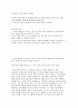 2025 상반기 LG유플러스 B2B 영업 분야 신입사원 채용 자기소개서 2페이지