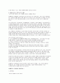 연세대학교 간호대학원학업계획서 2편 합격예문(연세대 간호학과 대학원 임상전문간호 전공 + 노인전문간호 전공 학업계획서) 6페이지