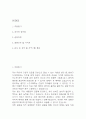 [병원코디네이터 자소서] 병원코디네이터 최종합격 자기소개서 2페이지