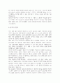 [병원코디네이터 자소서] 병원코디네이터 최종합격 자기소개서 3페이지
