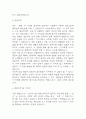 [병원코디네이터 자소서] 병원코디네이터 최종합격 자기소개서 4페이지