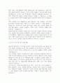 [병원코디네이터 자소서] 병원코디네이터 최종합격 자기소개서 5페이지
