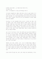 독후감 듀얼 브레인 - AI 시대의 실용적 생존 가이드 (저자 이선 몰릭) 1페이지