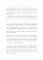 독후감 듀얼 브레인 - AI 시대의 실용적 생존 가이드 (저자 이선 몰릭) 2페이지