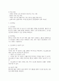 (위암 케이스) 위암 대상자 간호진단 간호과정 케이스 정리 – 흡인위험성,변비,영양 불균형(영양부족) 4페이지