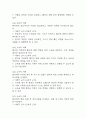 (위암 케이스) 위암 대상자 간호진단 간호과정 케이스 정리 – 흡인위험성,변비,영양 불균형(영양부족) 8페이지