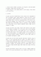 (위암 케이스) 위암 대상자 간호진단 간호과정 케이스 정리 – 흡인위험성,변비,영양 불균형(영양부족) 9페이지