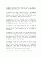 (위암 케이스) 위암 대상자 간호진단 간호과정 케이스 정리 – 흡인위험성,변비,영양 불균형(영양부족) 11페이지