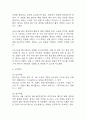 (위암 케이스) 위암 대상자 간호진단 간호과정 케이스 정리 – 흡인위험성,변비,영양 불균형(영양부족) 12페이지
