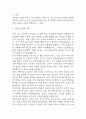(위암 케이스) 위암 대상자 간호진단 간호과정 케이스 정리 – 흡인위험성,변비,영양 불균형(영양부족) 13페이지