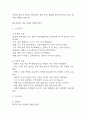 (위암 케이스) 위암 대상자 간호진단 간호과정 케이스 정리 – 흡인위험성,변비,영양 불균형(영양부족) 14페이지
