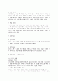 (위암 케이스) 위암 대상자 간호진단 간호과정 케이스 정리 – 흡인위험성,변비,영양 불균형(영양부족) 15페이지