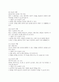 (위암 케이스) 위암 대상자 간호진단 간호과정 케이스 정리 – 흡인위험성,변비,영양 불균형(영양부족) 18페이지