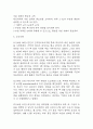 (위암 케이스) 위암 대상자 간호진단 간호과정 케이스 정리 – 흡인위험성,변비,영양 불균형(영양부족) 20페이지