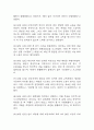 (위암 케이스) 위암 대상자 간호진단 간호과정 케이스 정리 – 흡인위험성,변비,영양 불균형(영양부족) 21페이지