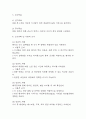 (위암 케이스) 위암 대상자 간호진단 간호과정 케이스 정리 – 흡인위험성,변비,영양 불균형(영양부족) 26페이지
