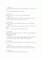 (위암 케이스) 위암 대상자 간호진단 간호과정 케이스 정리 – 흡인위험성,변비,영양 불균형(영양부족) 27페이지