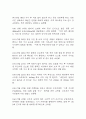 (위암 케이스) 위암 대상자 간호진단 간호과정 케이스 정리 – 흡인위험성,변비,영양 불균형(영양부족) 31페이지