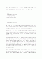 정의를 찾는 소녀를 읽고 이에 소감을 쓰고, 책 속에 소개된 나라별 개념과 특성을 요약 정리하고, 자신이 생각하는 정의는 무엇인지를 쓰시오. 1페이지