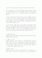 정의를 찾는 소녀를 읽고 이에 소감을 쓰고, 책 속에 소개된 나라별 개념과 특성을 요약 정리하고, 자신이 생각하는 정의는 무엇인지를 쓰시오. 2페이지
