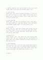 정의를 찾는 소녀를 읽고 이에 소감을 쓰고, 책 속에 소개된 나라별 개념과 특성을 요약 정리하고, 자신이 생각하는 정의는 무엇인지를 쓰시오. 3페이지