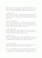 정의를 찾는 소녀를 읽고 이에 소감을 쓰고, 책 속에 소개된 나라별 개념과 특성을 요약 정리하고, 자신이 생각하는 정의는 무엇인지를 쓰시오. 4페이지
