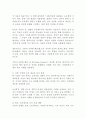 정의를 찾는 소녀를 읽고 이에 소감을 쓰고, 책 속에 소개된 나라별 개념과 특성을 요약 정리하고, 자신이 생각하는 정의는 무엇인지를 쓰시오. 5페이지