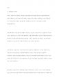 다양한 가족 유형들을 정리하고, 다양한 가족의 유형속에서 아동이 사회 구성원으로 건강하게 성장하기 위한 구체적인 방안에 대해 기술하시오 2페이지