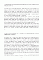 A+ CJ프레시웨이 홍보영양사 경력 자기소개서 3페이지