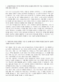 A+ CJ프레시웨이 플랫폼 개발/운영 신입 자기소개서 3페이지