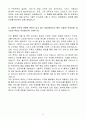 A+ CJ프레시웨이 플랫폼 개발/운영 신입 자기소개서 4페이지