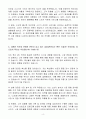 A+ CJ프레시웨이 축산 MD 경력 자기소개서 4페이지
