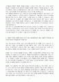 A+ CJ프레시웨이 조리사(서비스) 경력 자기소개서 4페이지