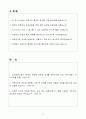 A+ CJ프레시웨이 유통영업 신입 자기소개서 2페이지