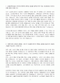 A+ CJ프레시웨이 유통영업 신입 자기소개서 3페이지