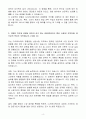 A+ CJ프레시웨이 유통영업 신입 자기소개서 4페이지