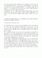 A+ CJ프레시웨이 유통영업 경력 자기소개서 4페이지