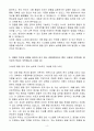 A+ CJ프레시웨이 식품 품질관리 신입 자기소개서 4페이지