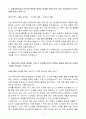 A+ CJ프레시웨이 식품 품질관리 경력 자기소개서 3페이지