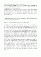 A+ CJ프레시웨이 식품 품질관리 경력 자기소개서 4페이지