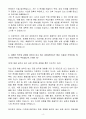 A+ CJ프레시웨이 식품 생산관리 신입 자기소개서 4페이지